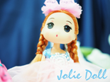 ”ジョリードール(JolieDoll)“/